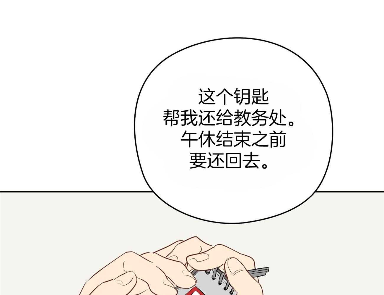 《梦境很奇怪！》漫画最新章节第43话 来烧我的免费下拉式在线观看章节第【6】张图片