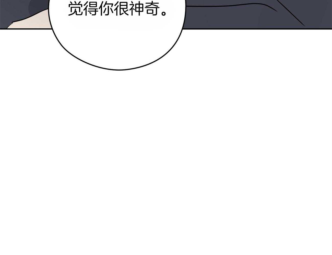 《梦境很奇怪！》漫画最新章节第43话 来烧我的免费下拉式在线观看章节第【56】张图片