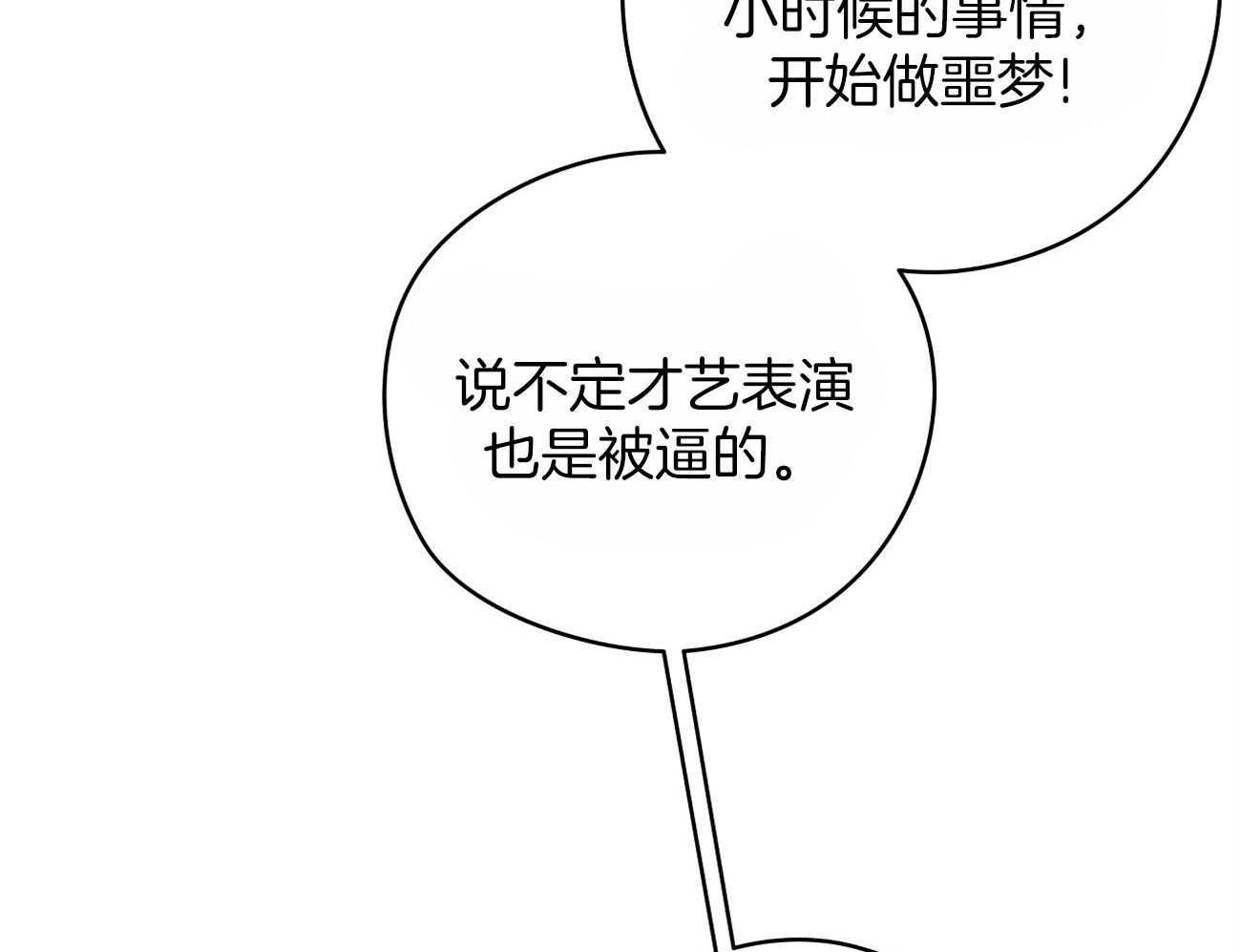 《梦境很奇怪！》漫画最新章节第43话 来烧我的免费下拉式在线观看章节第【62】张图片