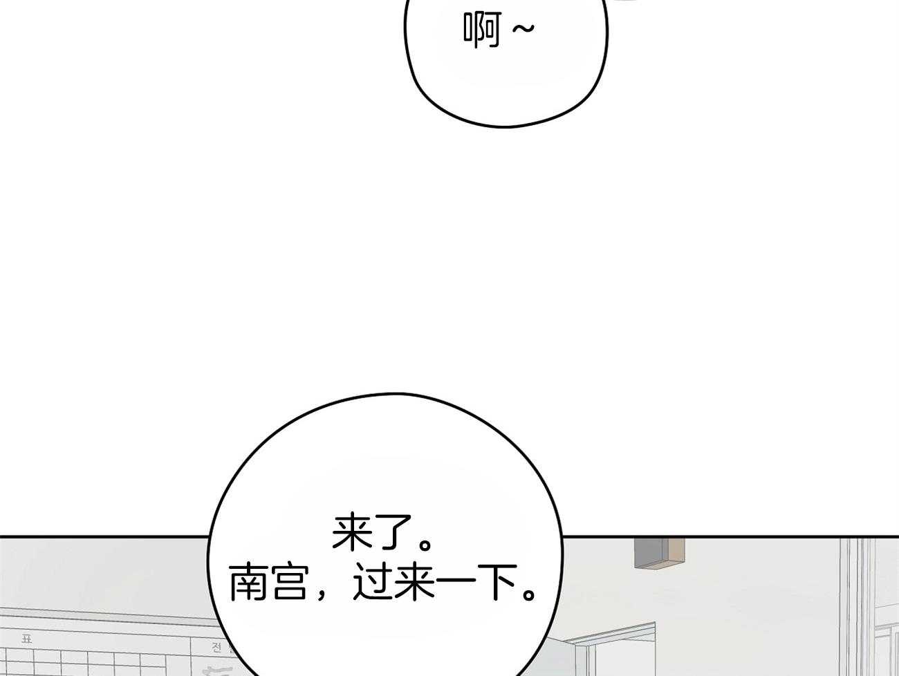 《梦境很奇怪！》漫画最新章节第44话 喜欢和你一起免费下拉式在线观看章节第【50】张图片