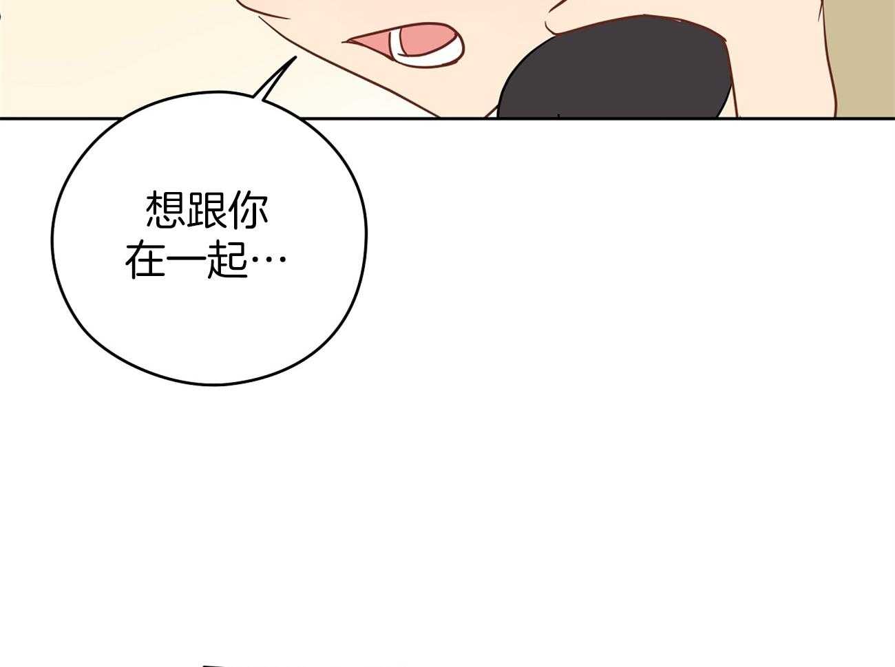 《梦境很奇怪！》漫画最新章节第44话 喜欢和你一起免费下拉式在线观看章节第【17】张图片