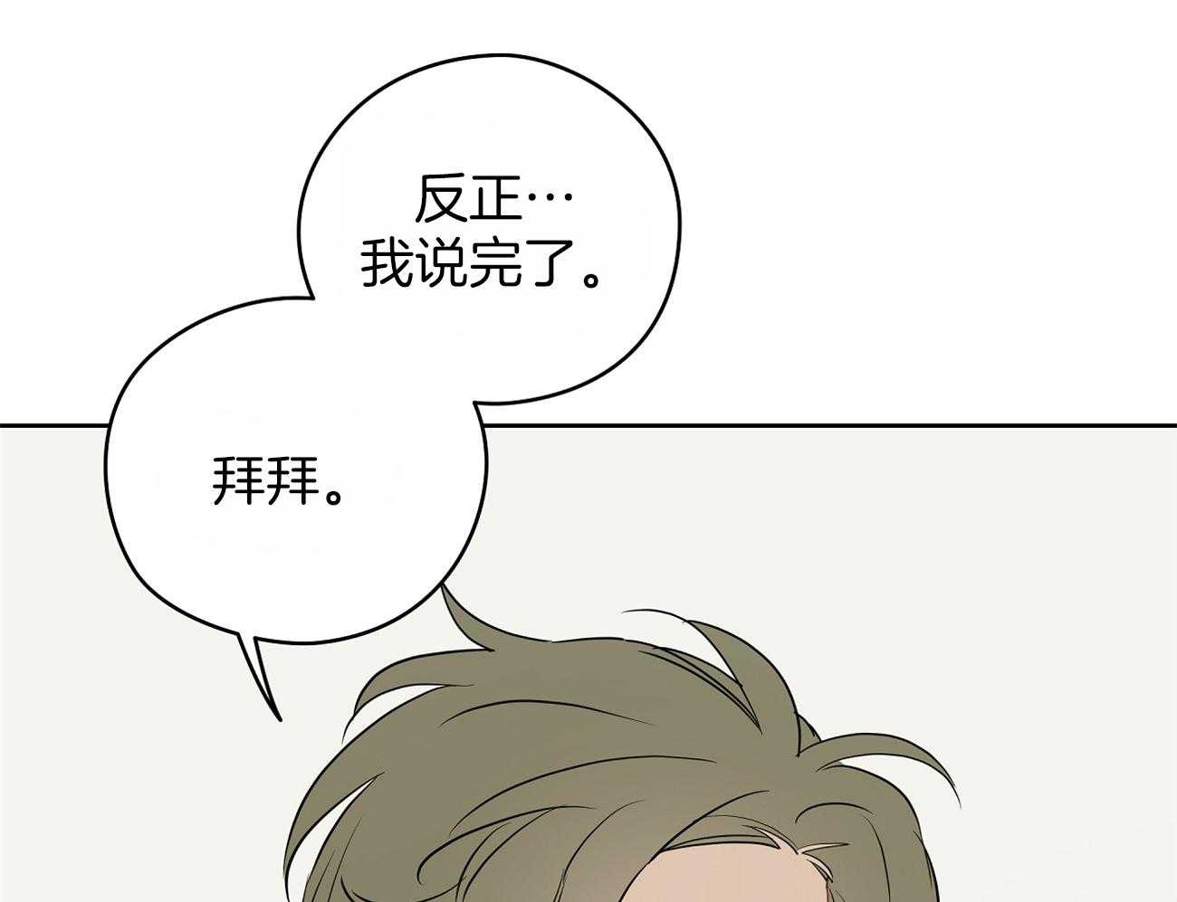 《梦境很奇怪！》漫画最新章节第44话 喜欢和你一起免费下拉式在线观看章节第【34】张图片