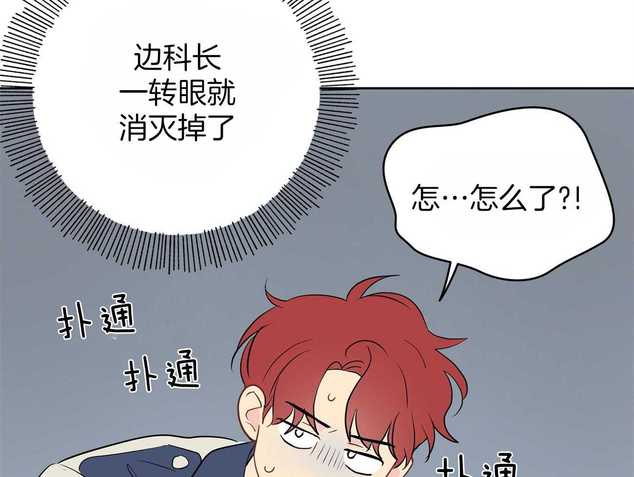 《梦境很奇怪！》漫画最新章节第44话 喜欢和你一起免费下拉式在线观看章节第【58】张图片