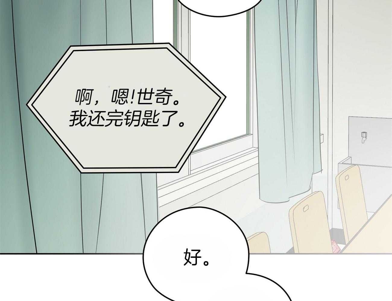 《梦境很奇怪！》漫画最新章节第44话 喜欢和你一起免费下拉式在线观看章节第【46】张图片