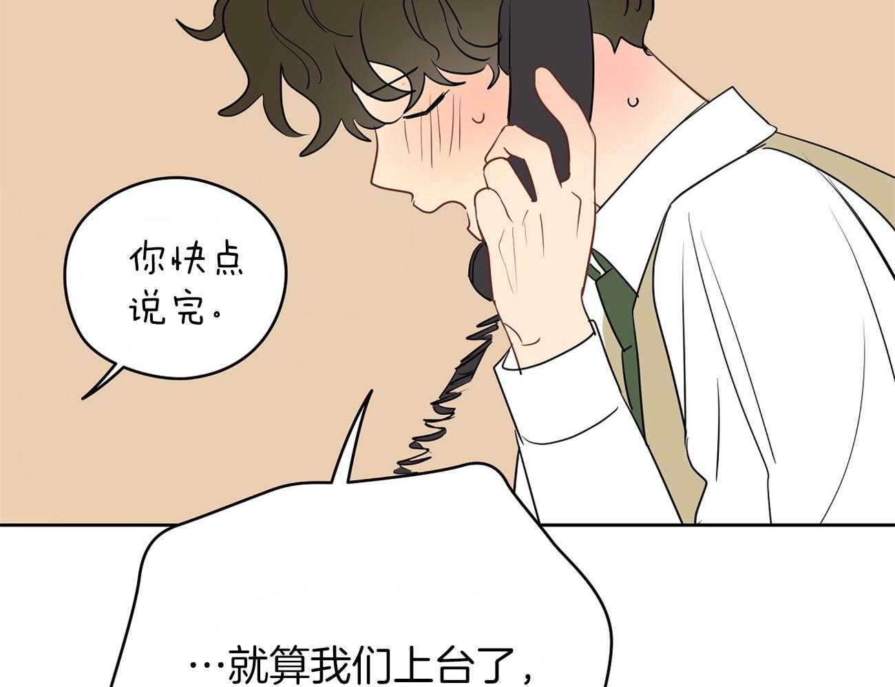 《梦境很奇怪！》漫画最新章节第44话 喜欢和你一起免费下拉式在线观看章节第【30】张图片