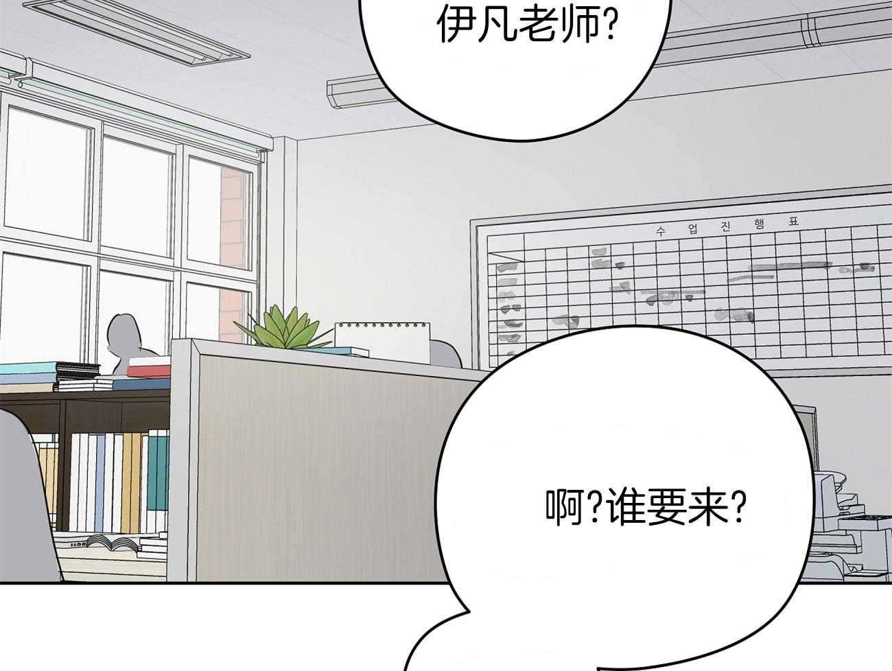 《梦境很奇怪！》漫画最新章节第44话 喜欢和你一起免费下拉式在线观看章节第【51】张图片