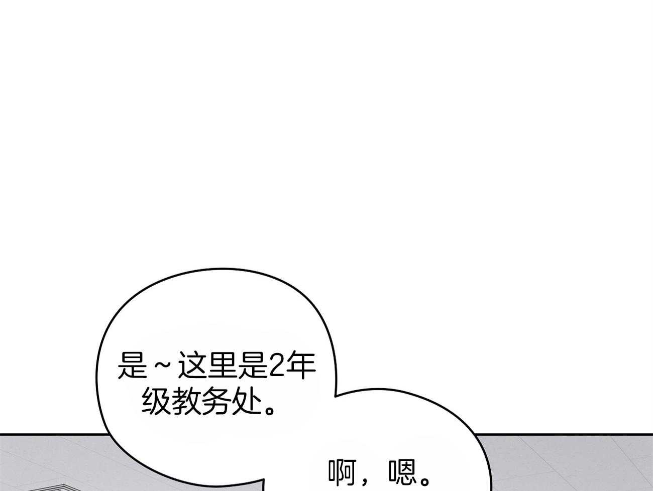 《梦境很奇怪！》漫画最新章节第44话 喜欢和你一起免费下拉式在线观看章节第【52】张图片