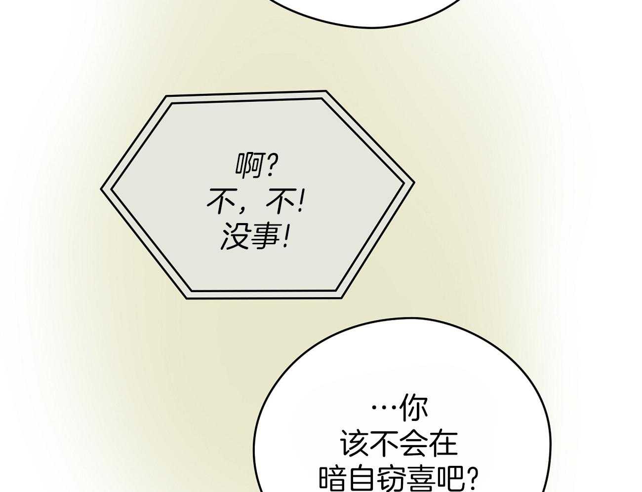 《梦境很奇怪！》漫画最新章节第44话 喜欢和你一起免费下拉式在线观看章节第【36】张图片