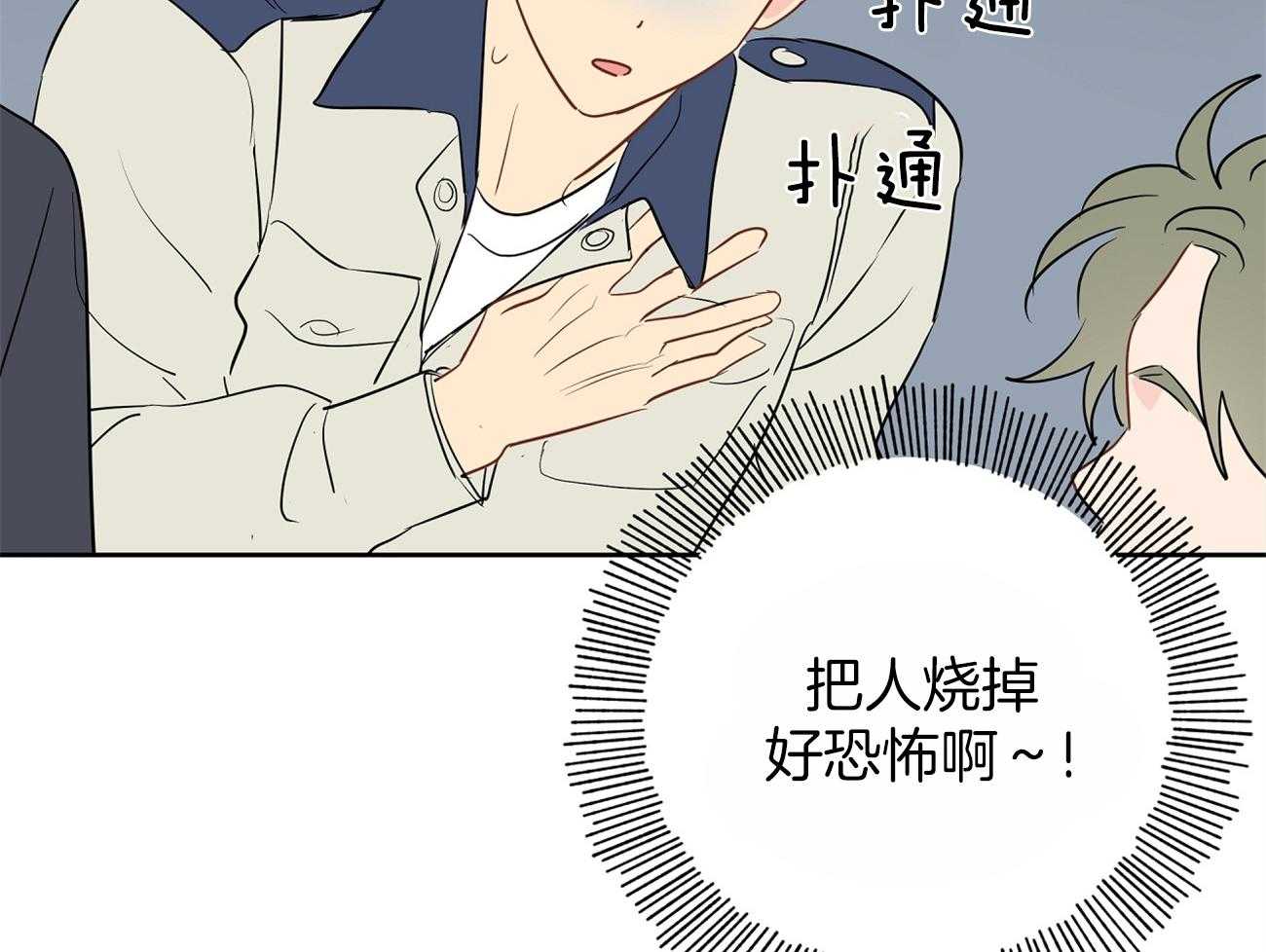 《梦境很奇怪！》漫画最新章节第44话 喜欢和你一起免费下拉式在线观看章节第【57】张图片