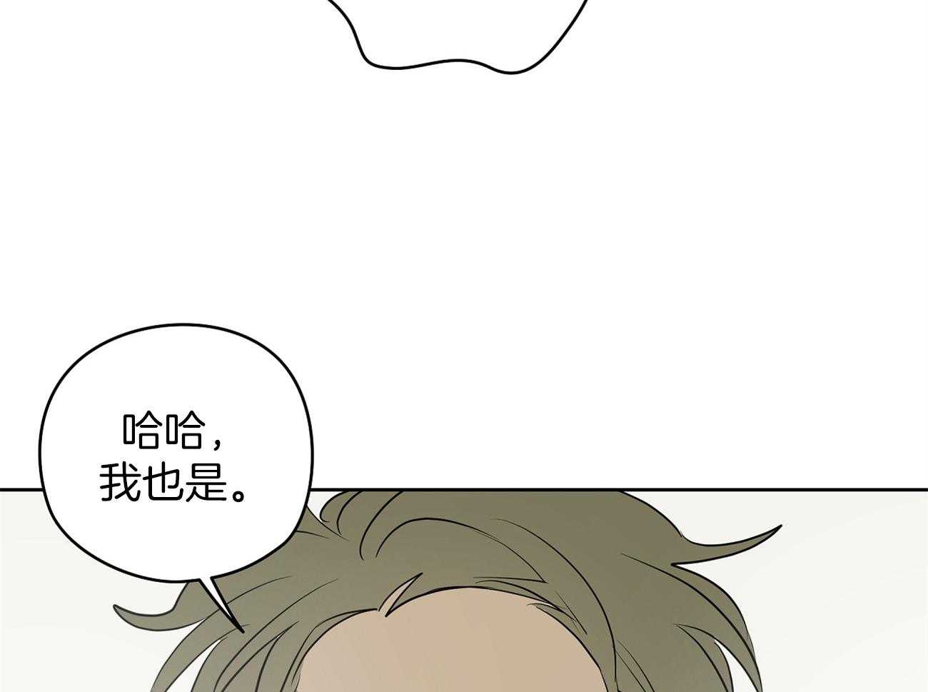 《梦境很奇怪！》漫画最新章节第44话 喜欢和你一起免费下拉式在线观看章节第【14】张图片