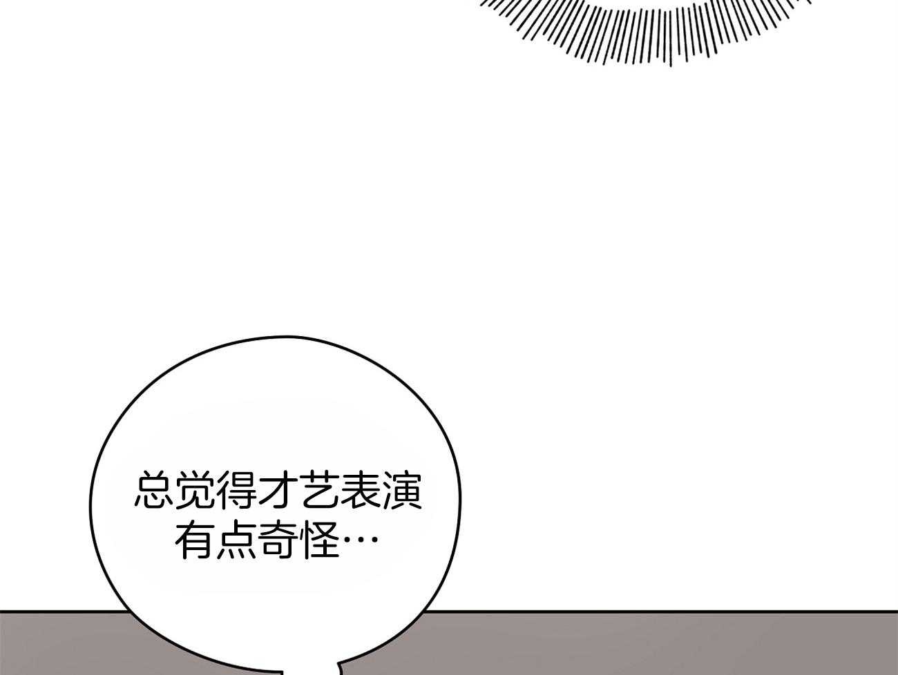 《梦境很奇怪！》漫画最新章节第44话 喜欢和你一起免费下拉式在线观看章节第【56】张图片