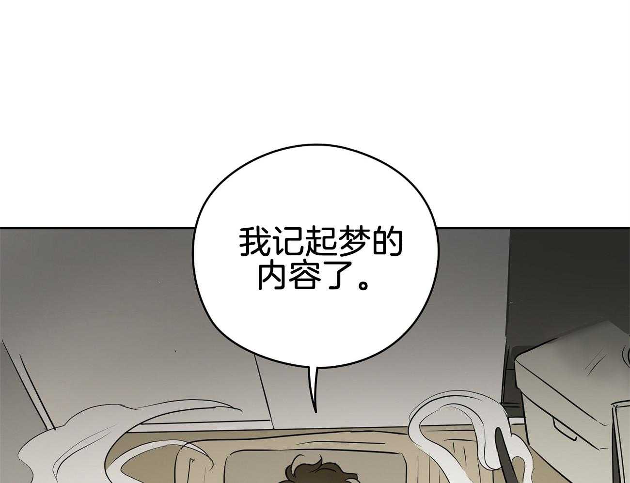 《梦境很奇怪！》漫画最新章节第45话 一起很好免费下拉式在线观看章节第【56】张图片