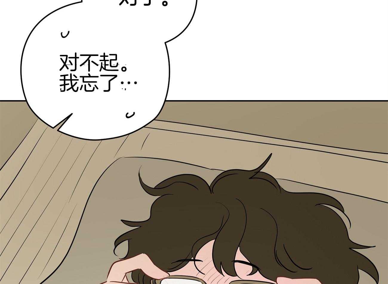 《梦境很奇怪！》漫画最新章节第45话 一起很好免费下拉式在线观看章节第【47】张图片