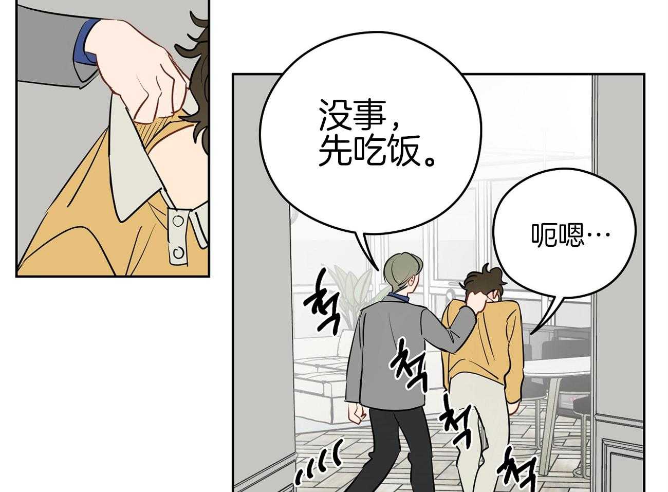 《梦境很奇怪！》漫画最新章节第45话 一起很好免费下拉式在线观看章节第【24】张图片