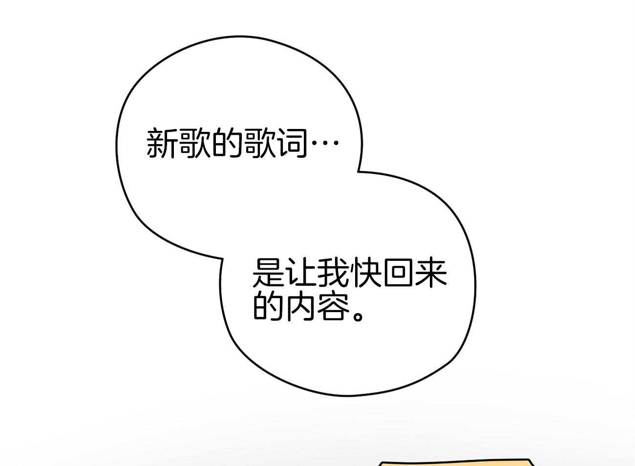 《梦境很奇怪！》漫画最新章节第45话 一起很好免费下拉式在线观看章节第【41】张图片