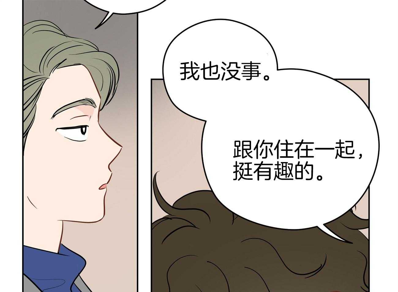 《梦境很奇怪！》漫画最新章节第45话 一起很好免费下拉式在线观看章节第【11】张图片