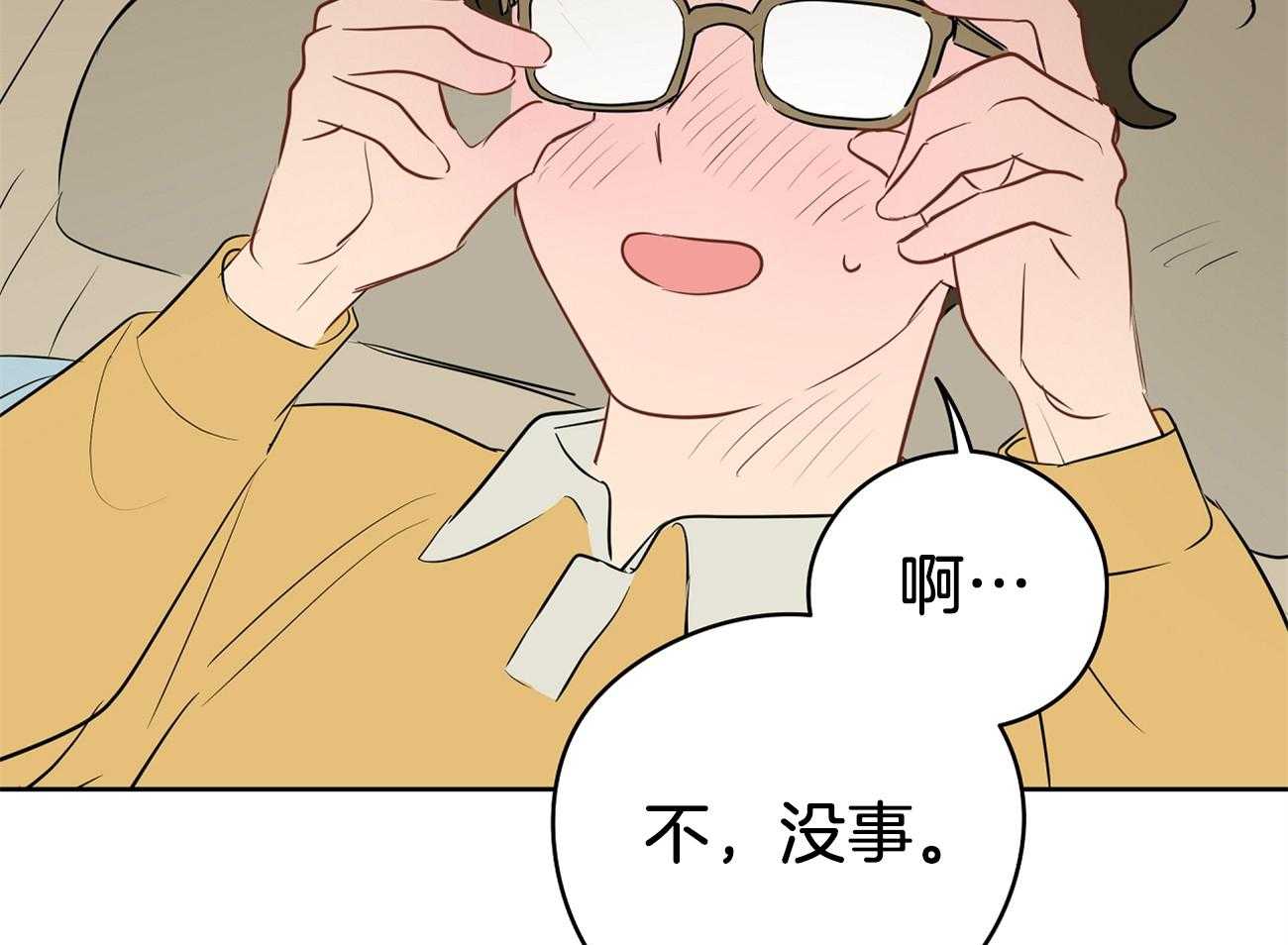 《梦境很奇怪！》漫画最新章节第45话 一起很好免费下拉式在线观看章节第【46】张图片