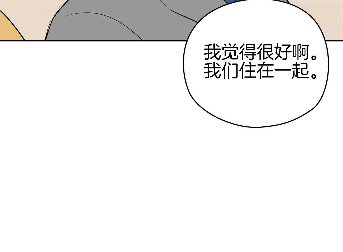 《梦境很奇怪！》漫画最新章节第45话 一起很好免费下拉式在线观看章节第【5】张图片