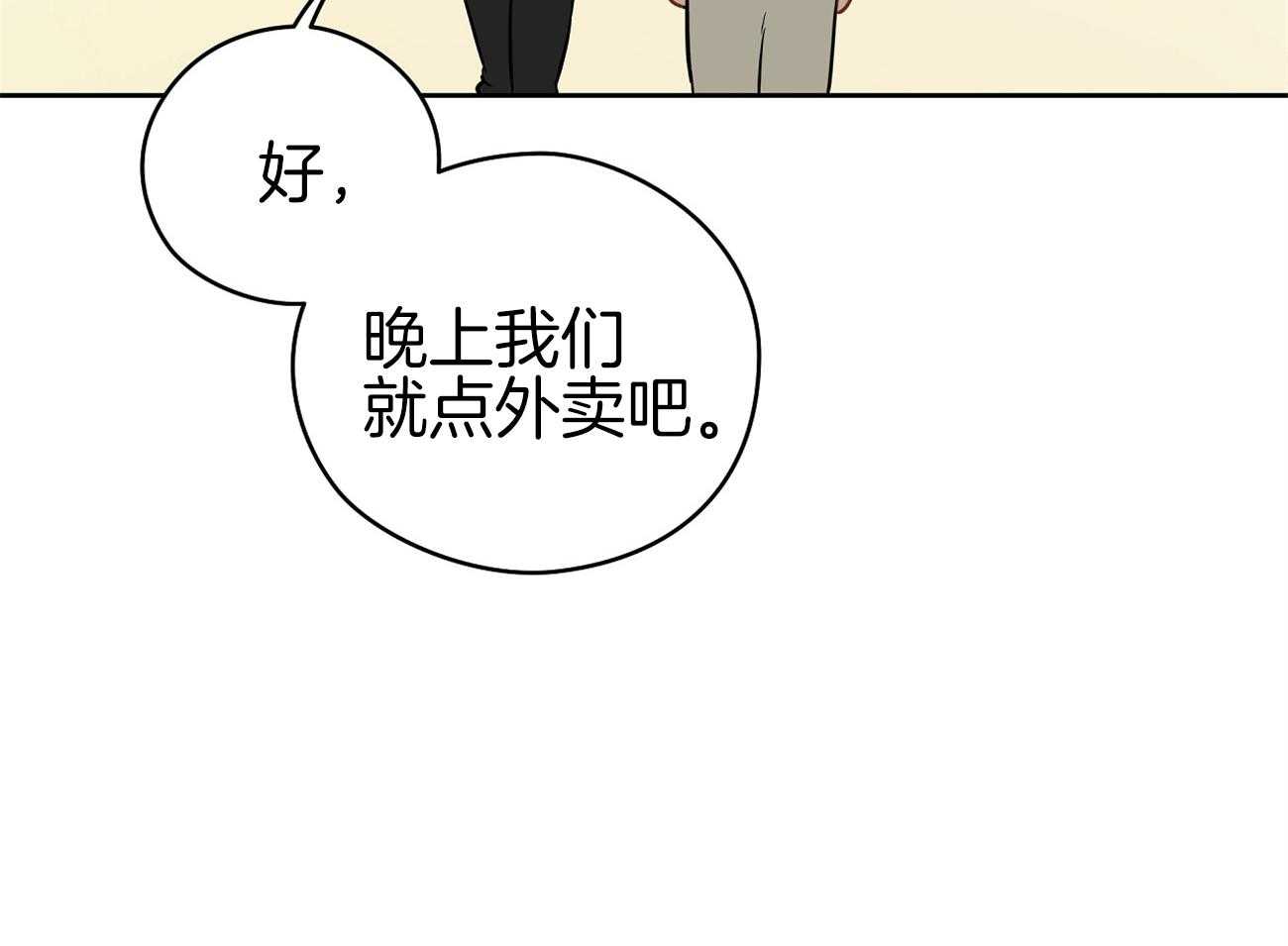 《梦境很奇怪！》漫画最新章节第45话 一起很好免费下拉式在线观看章节第【2】张图片