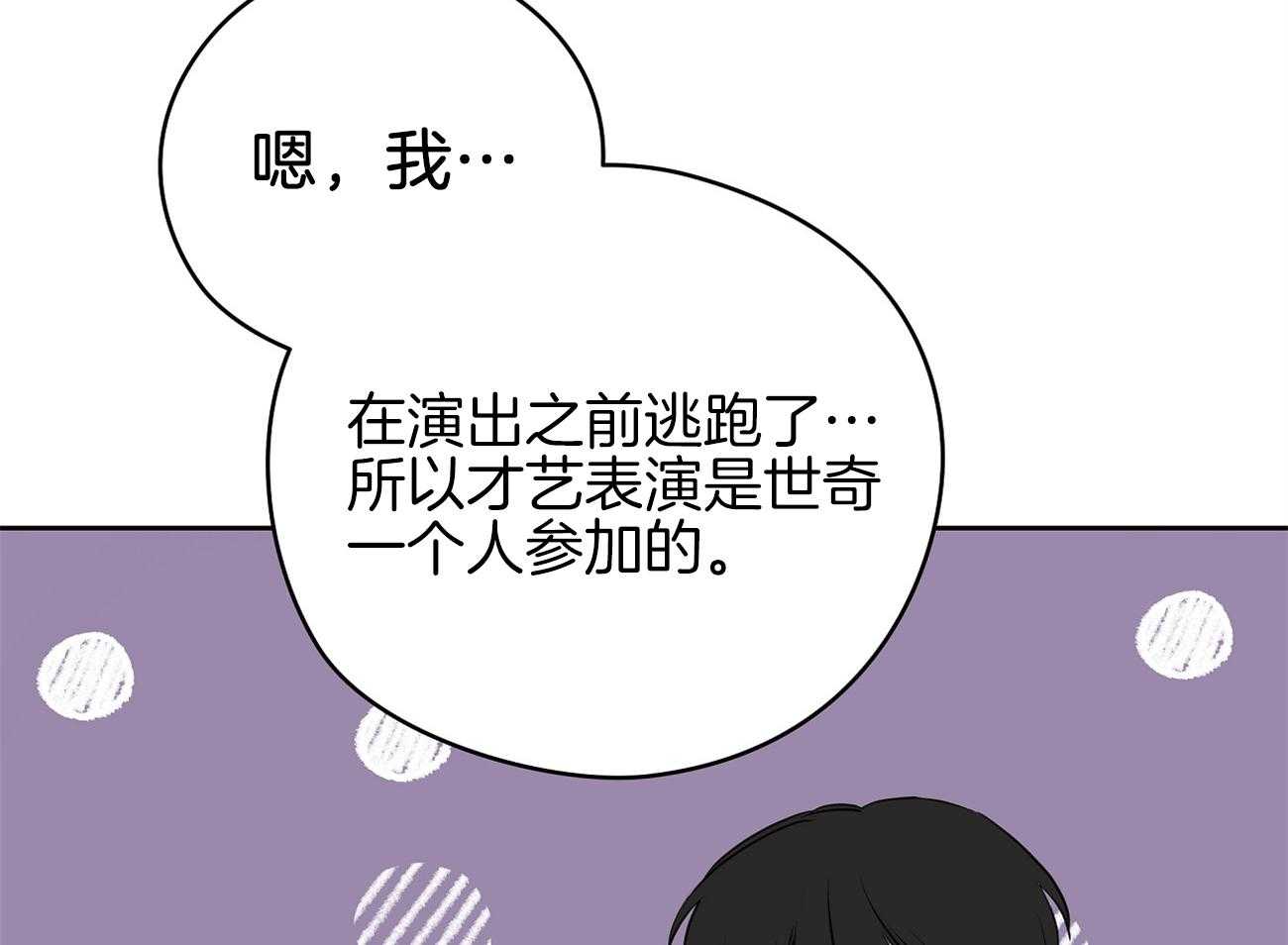 《梦境很奇怪！》漫画最新章节第45话 一起很好免费下拉式在线观看章节第【44】张图片