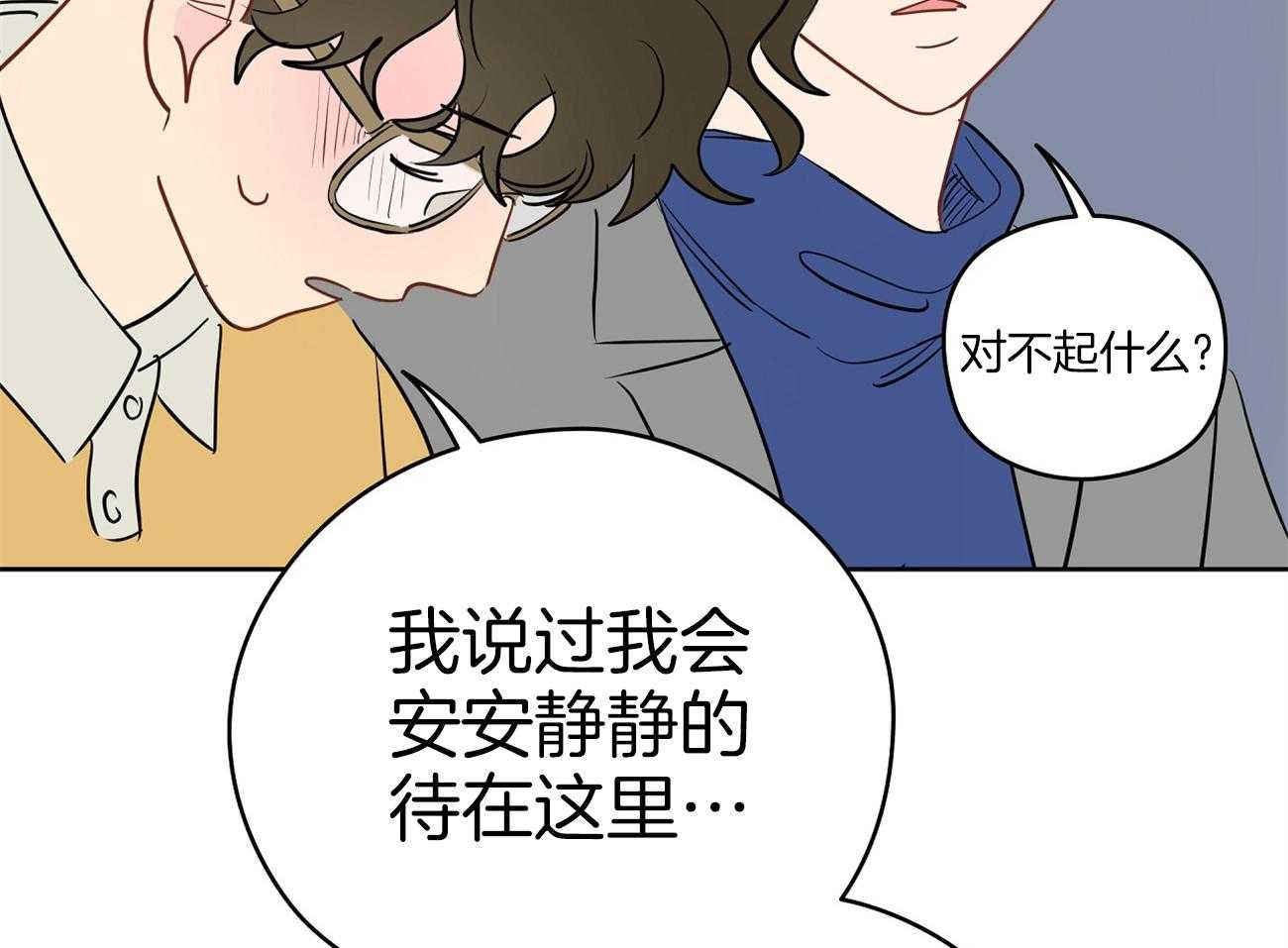 《梦境很奇怪！》漫画最新章节第45话 一起很好免费下拉式在线观看章节第【21】张图片