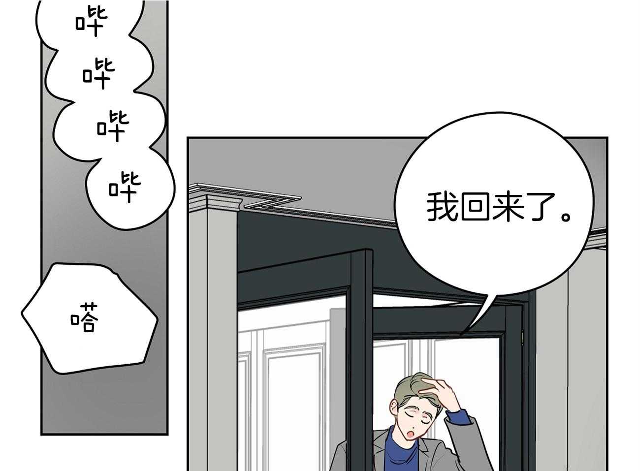 《梦境很奇怪！》漫画最新章节第45话 一起很好免费下拉式在线观看章节第【33】张图片