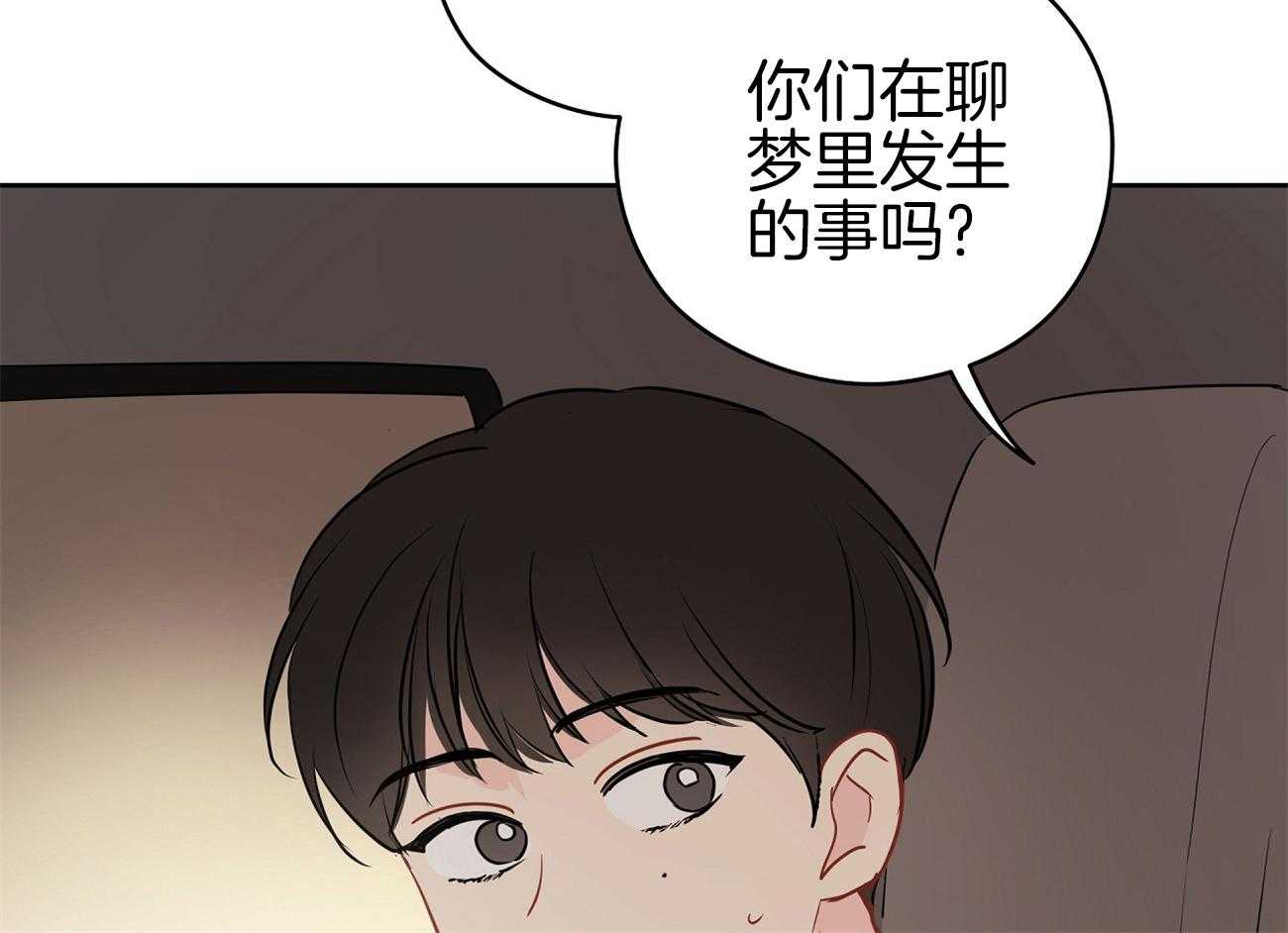 《梦境很奇怪！》漫画最新章节第46话 奇怪的哥哥免费下拉式在线观看章节第【48】张图片