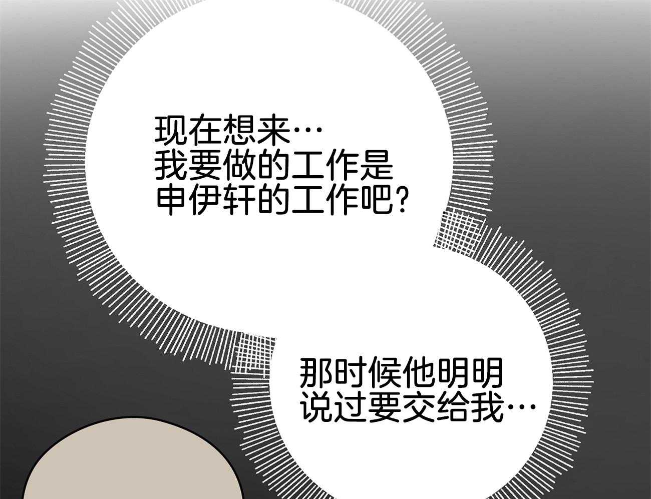 《梦境很奇怪！》漫画最新章节第46话 奇怪的哥哥免费下拉式在线观看章节第【27】张图片