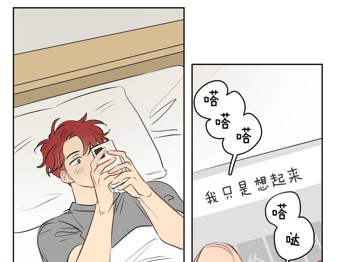 《梦境很奇怪！》漫画最新章节第46话 奇怪的哥哥免费下拉式在线观看章节第【8】张图片