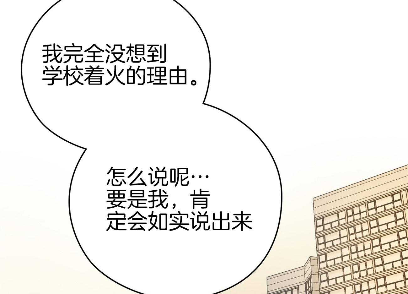 《梦境很奇怪！》漫画最新章节第46话 奇怪的哥哥免费下拉式在线观看章节第【56】张图片