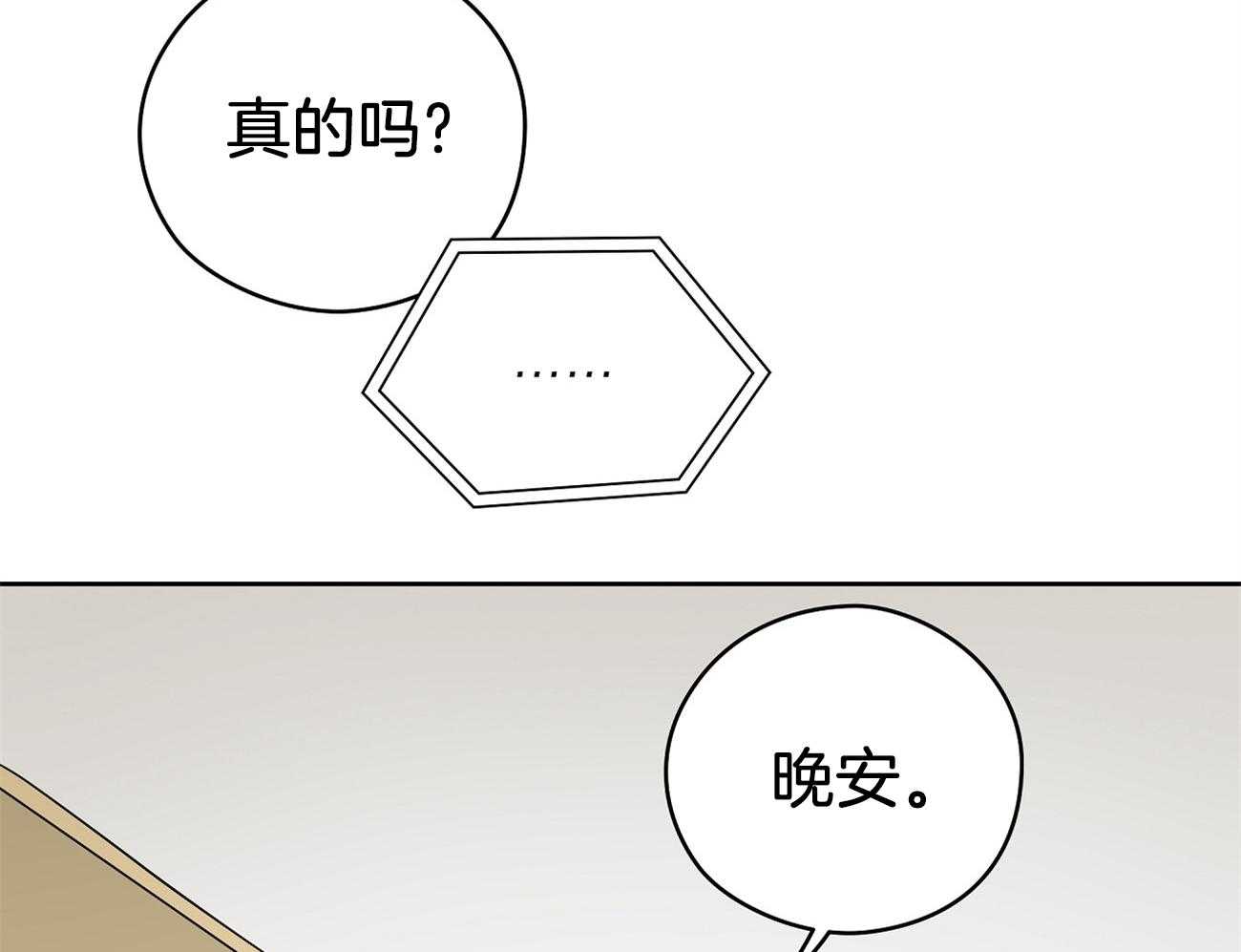 《梦境很奇怪！》漫画最新章节第47话 喜欢他？免费下拉式在线观看章节第【23】张图片