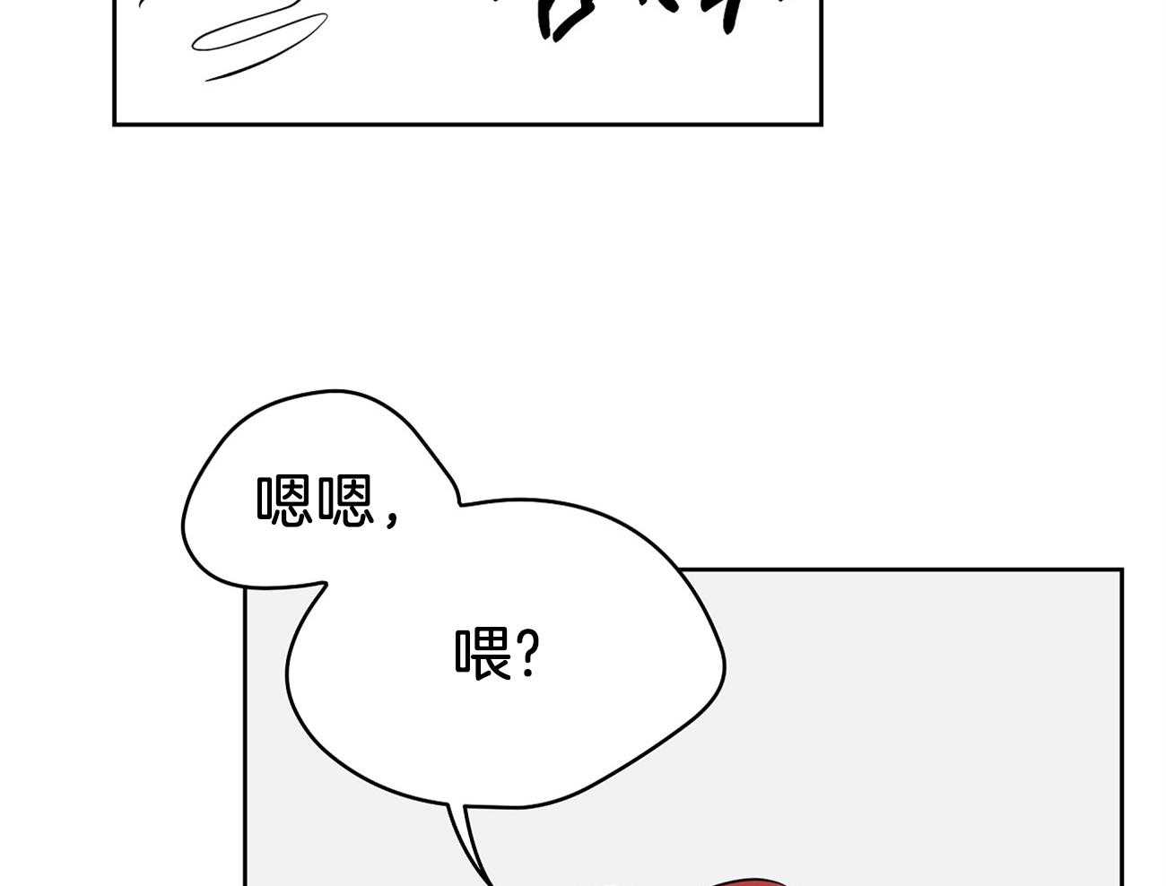 《梦境很奇怪！》漫画最新章节第47话 喜欢他？免费下拉式在线观看章节第【72】张图片