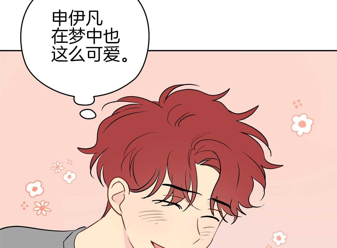 《梦境很奇怪！》漫画最新章节第47话 喜欢他？免费下拉式在线观看章节第【8】张图片