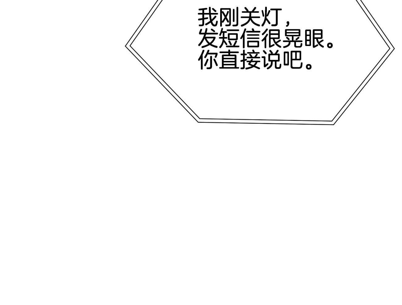 《梦境很奇怪！》漫画最新章节第47话 喜欢他？免费下拉式在线观看章节第【70】张图片