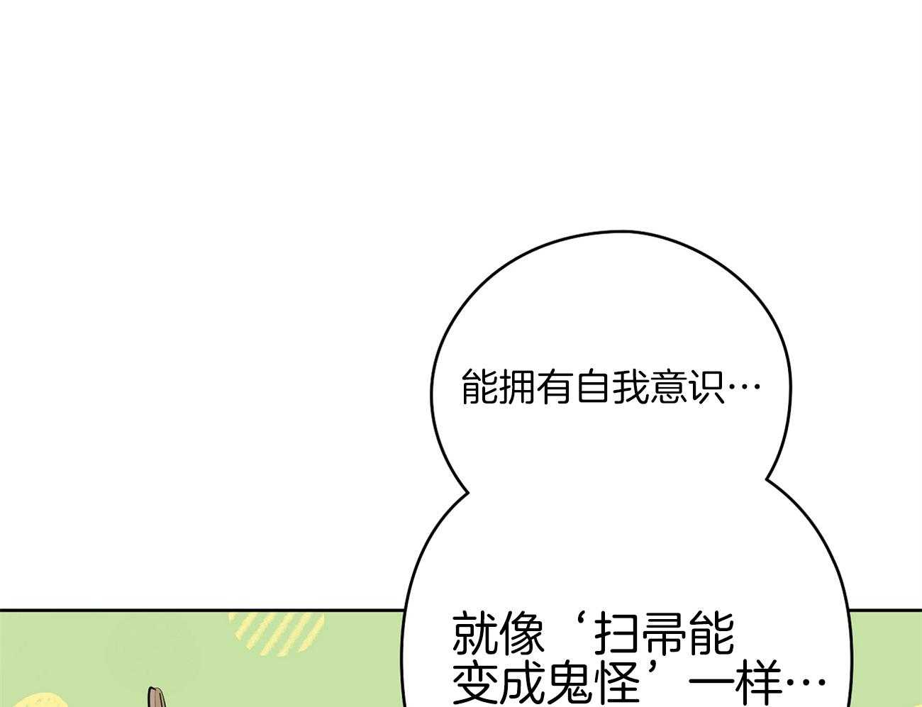 《梦境很奇怪！》漫画最新章节第47话 喜欢他？免费下拉式在线观看章节第【37】张图片