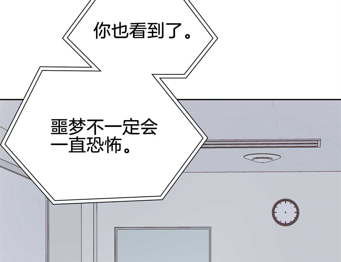 《梦境很奇怪！》漫画最新章节第47话 喜欢他？免费下拉式在线观看章节第【46】张图片