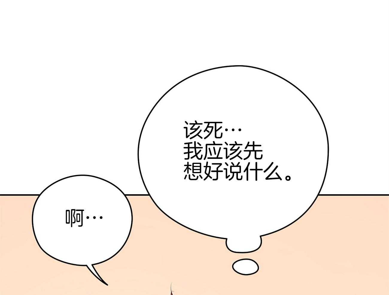 《梦境很奇怪！》漫画最新章节第47话 喜欢他？免费下拉式在线观看章节第【69】张图片