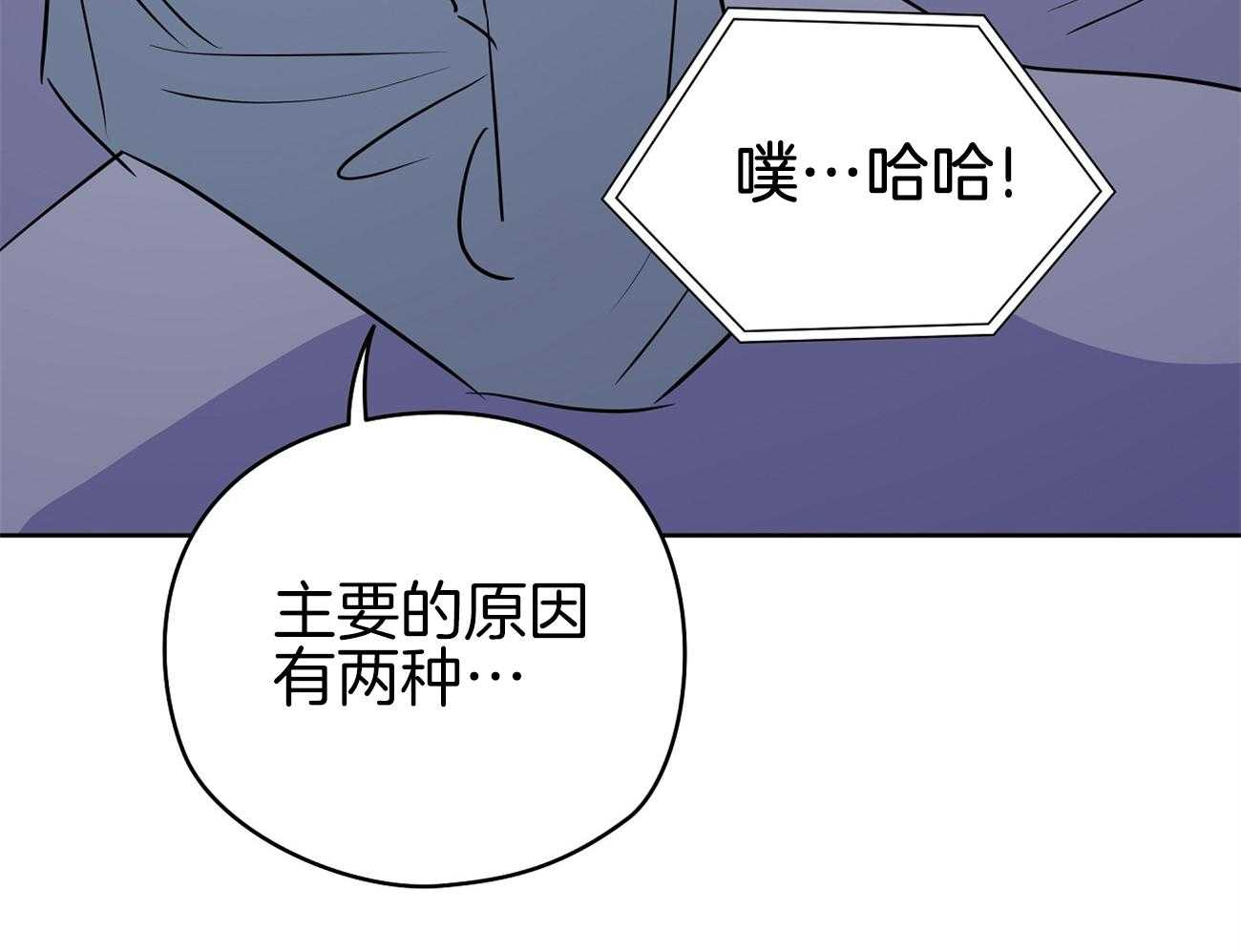 《梦境很奇怪！》漫画最新章节第47话 喜欢他？免费下拉式在线观看章节第【53】张图片