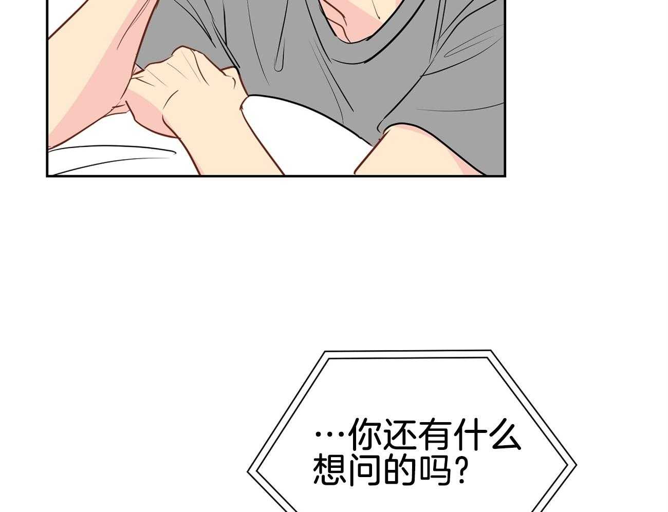 《梦境很奇怪！》漫画最新章节第47话 喜欢他？免费下拉式在线观看章节第【31】张图片