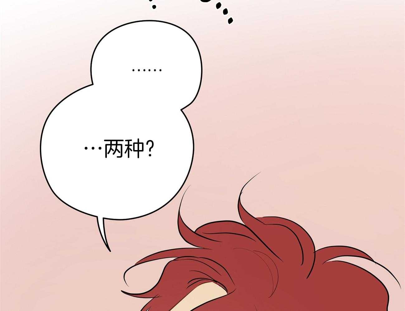 《梦境很奇怪！》漫画最新章节第47话 喜欢他？免费下拉式在线观看章节第【58】张图片