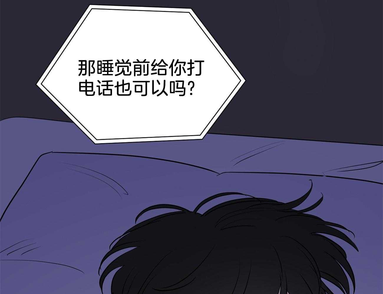 《梦境很奇怪！》漫画最新章节第47话 喜欢他？免费下拉式在线观看章节第【28】张图片