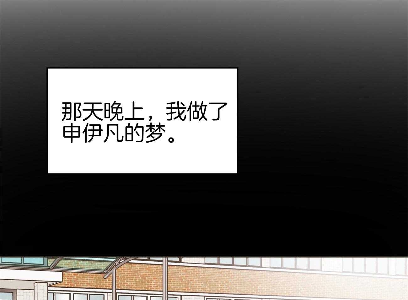 《梦境很奇怪！》漫画最新章节第47话 喜欢他？免费下拉式在线观看章节第【20】张图片