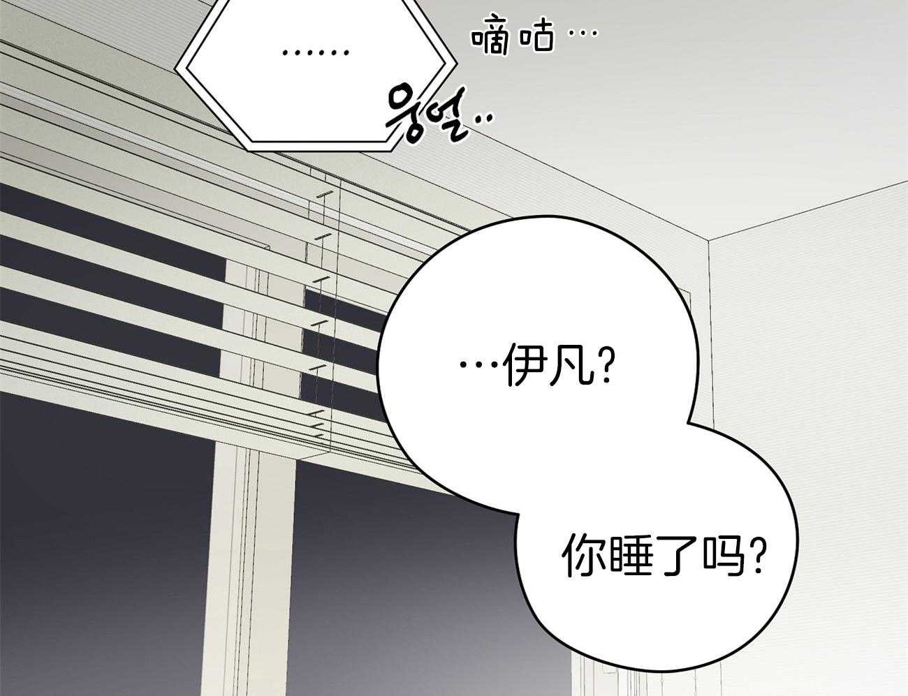 《梦境很奇怪！》漫画最新章节第47话 喜欢他？免费下拉式在线观看章节第【34】张图片