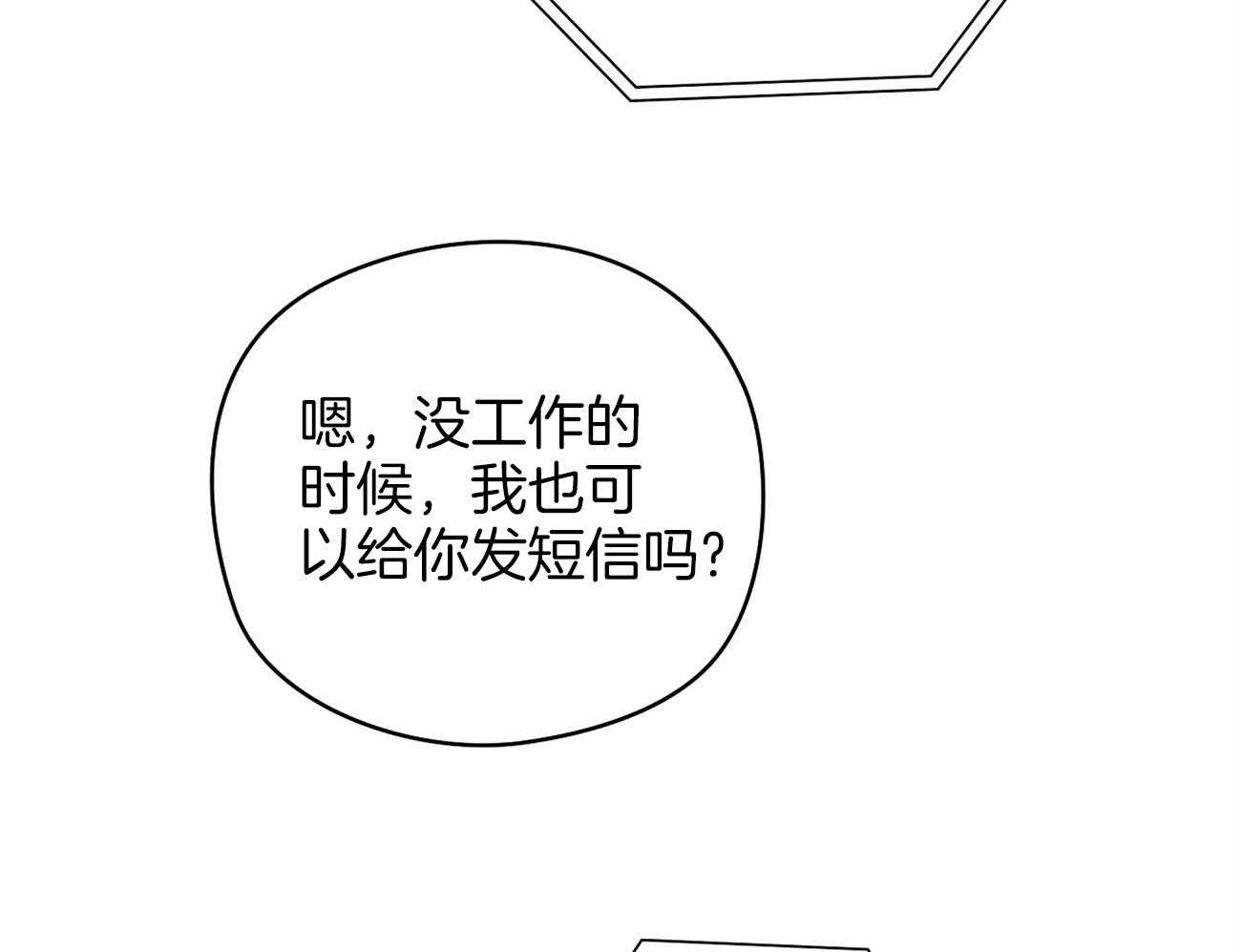 《梦境很奇怪！》漫画最新章节第47话 喜欢他？免费下拉式在线观看章节第【30】张图片