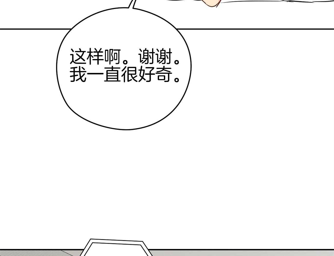 《梦境很奇怪！》漫画最新章节第47话 喜欢他？免费下拉式在线观看章节第【35】张图片