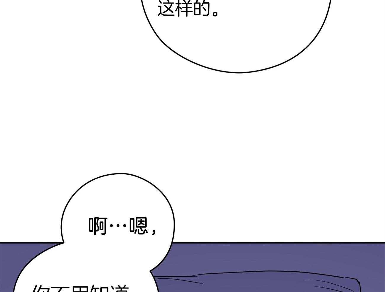 《梦境很奇怪！》漫画最新章节第47话 喜欢他？免费下拉式在线观看章节第【64】张图片