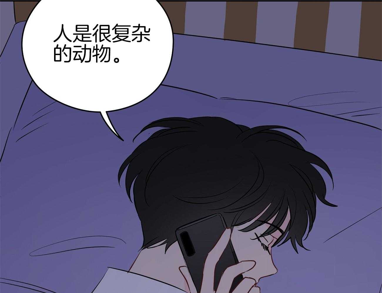 《梦境很奇怪！》漫画最新章节第47话 喜欢他？免费下拉式在线观看章节第【43】张图片