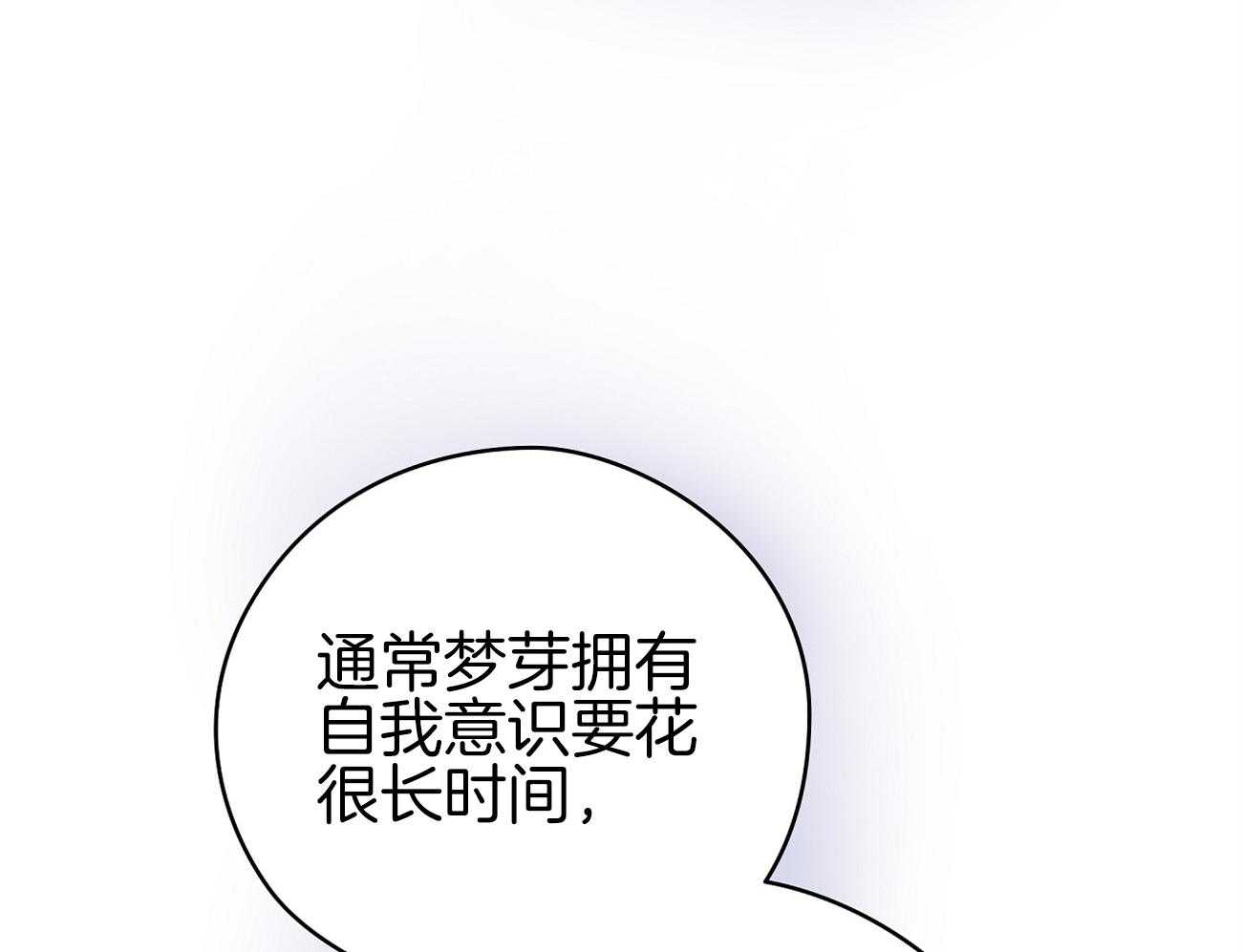 《梦境很奇怪！》漫画最新章节第47话 喜欢他？免费下拉式在线观看章节第【39】张图片