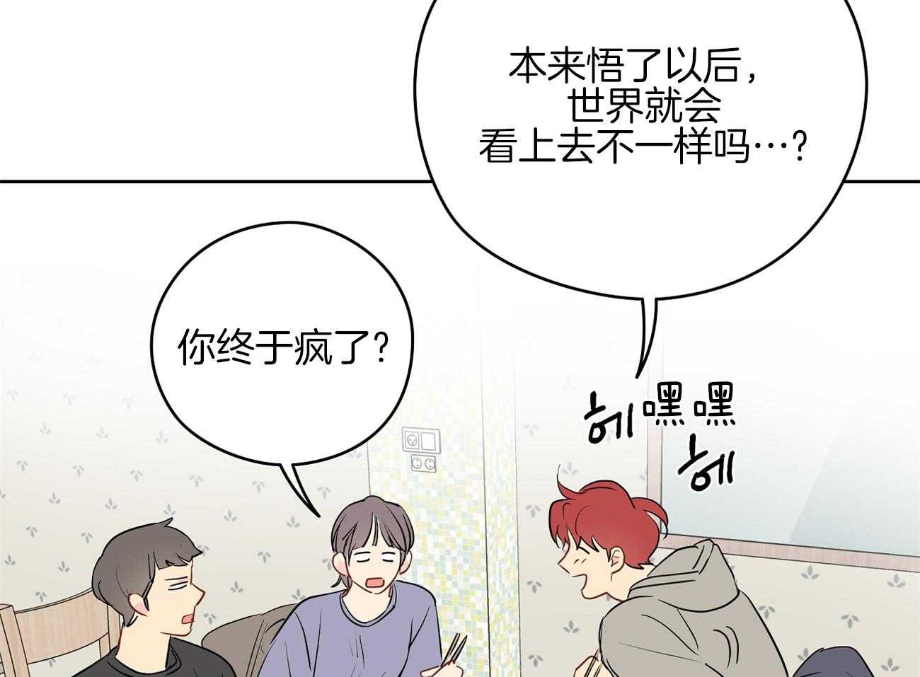 《梦境很奇怪！》漫画最新章节第48话 去电影院吧免费下拉式在线观看章节第【52】张图片