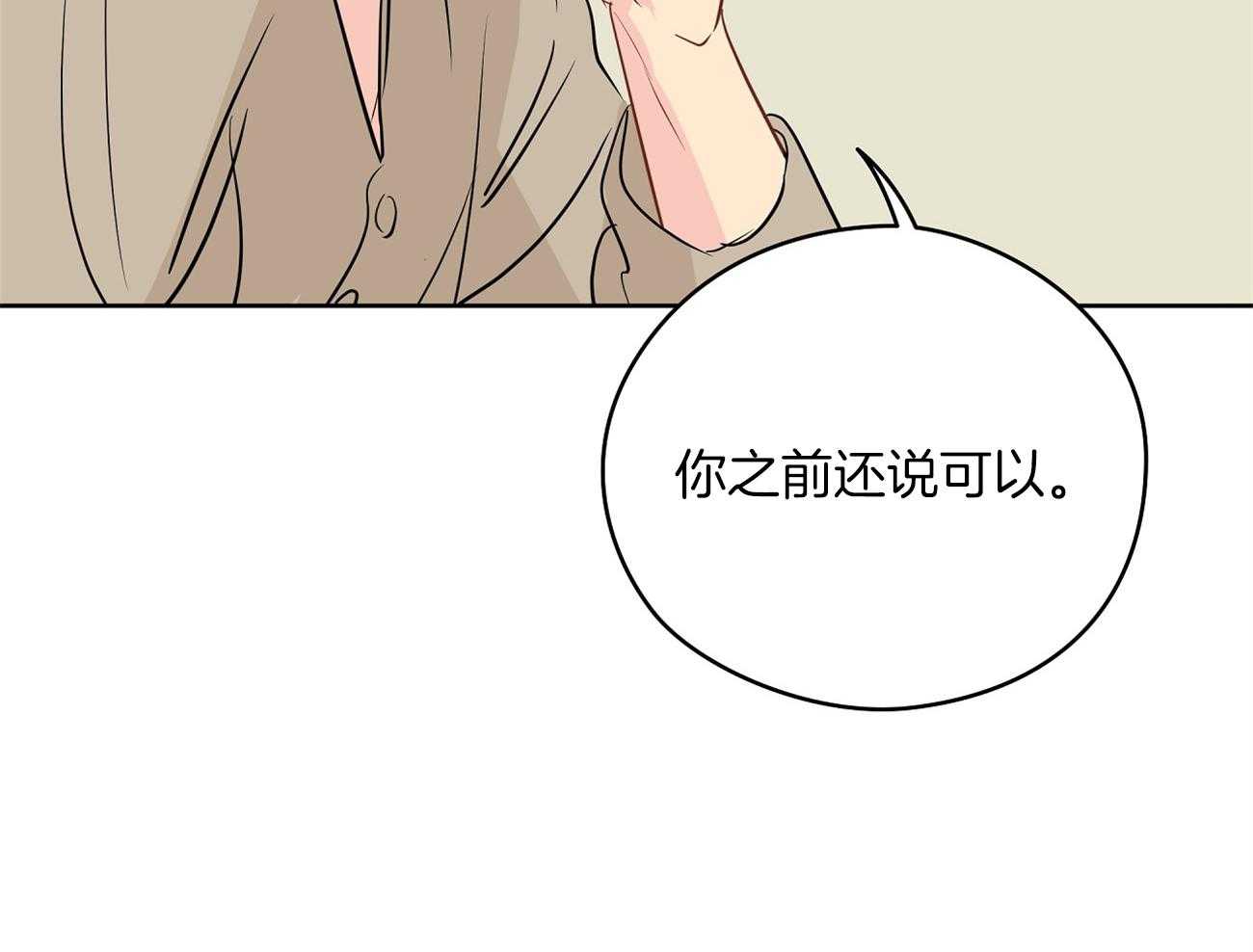 《梦境很奇怪！》漫画最新章节第48话 去电影院吧免费下拉式在线观看章节第【8】张图片